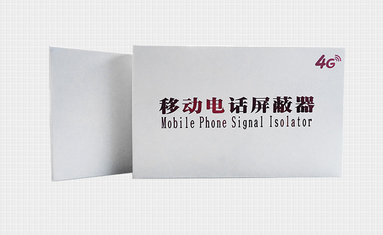 手機信號屏蔽器|屏蔽器能夠屏蔽掉所有通信信號嗎？