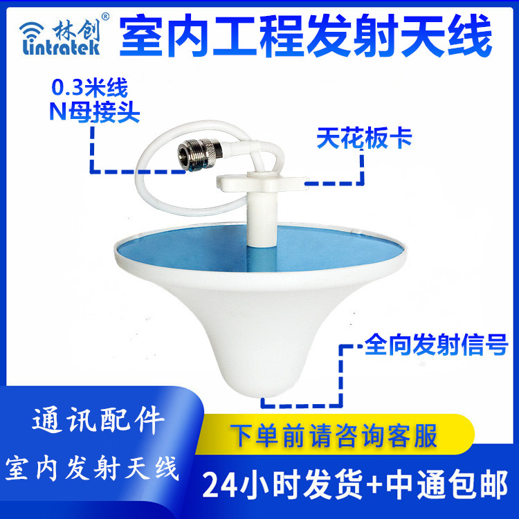 室內發射天線蘑菇頭自帶0.3米線N母頭天線配件