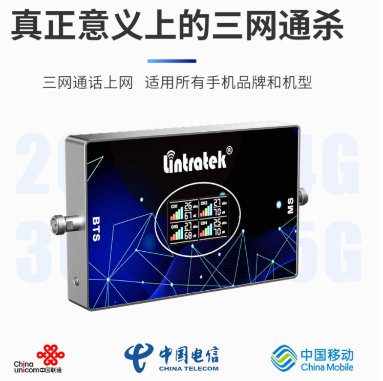 手機信號放大器:改善手機網絡的黑科技