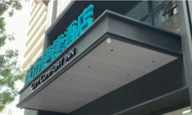 林創科技：高效打造酒店手機信號全覆蓋方案