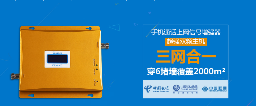 手機信號放大器維修知識大全