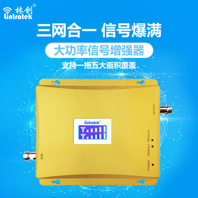 手機信號增強器|三網信號“猛獸” 4G極速上網就選它