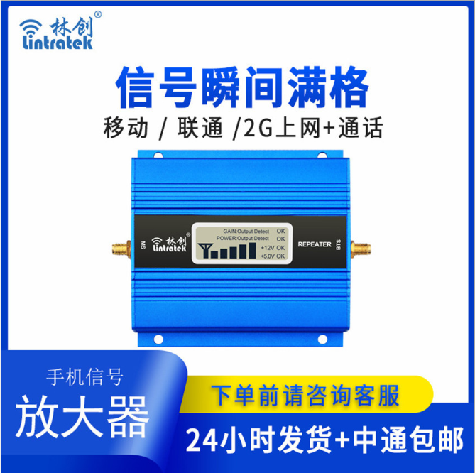 企業手機信號放大器GSM(本產品為出口專供產品)