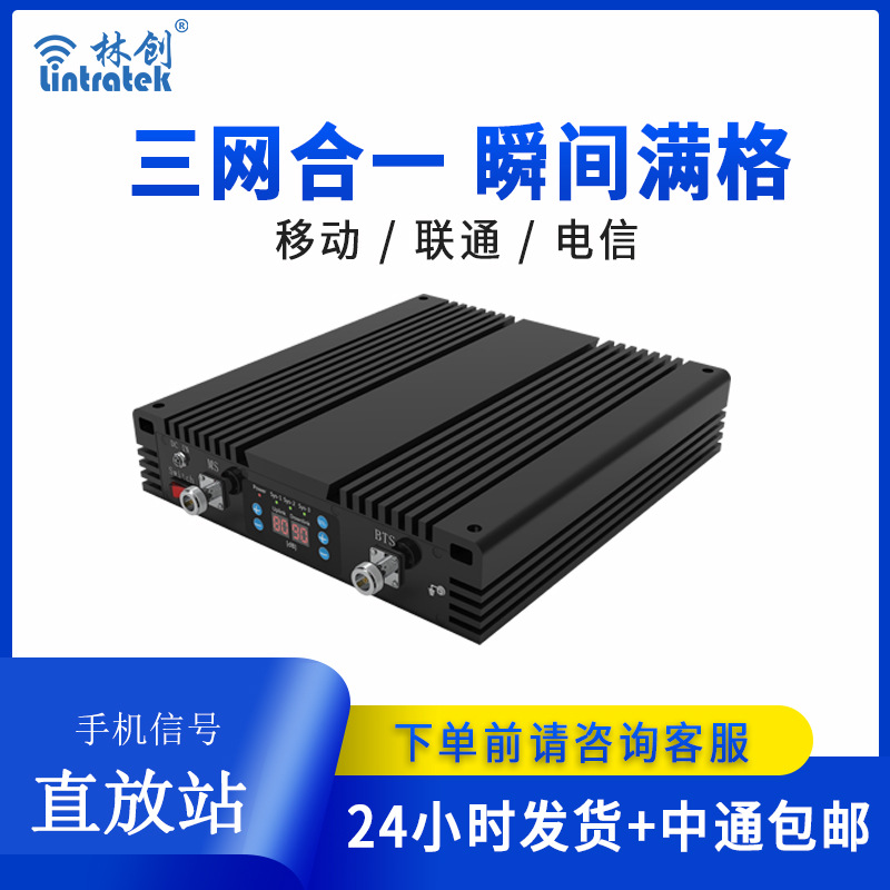 移動聯通手機信號放大器GSM(本產品為出口專供產品) 移動聯通手機信號放大器GSM(本產品為出口專供產品)