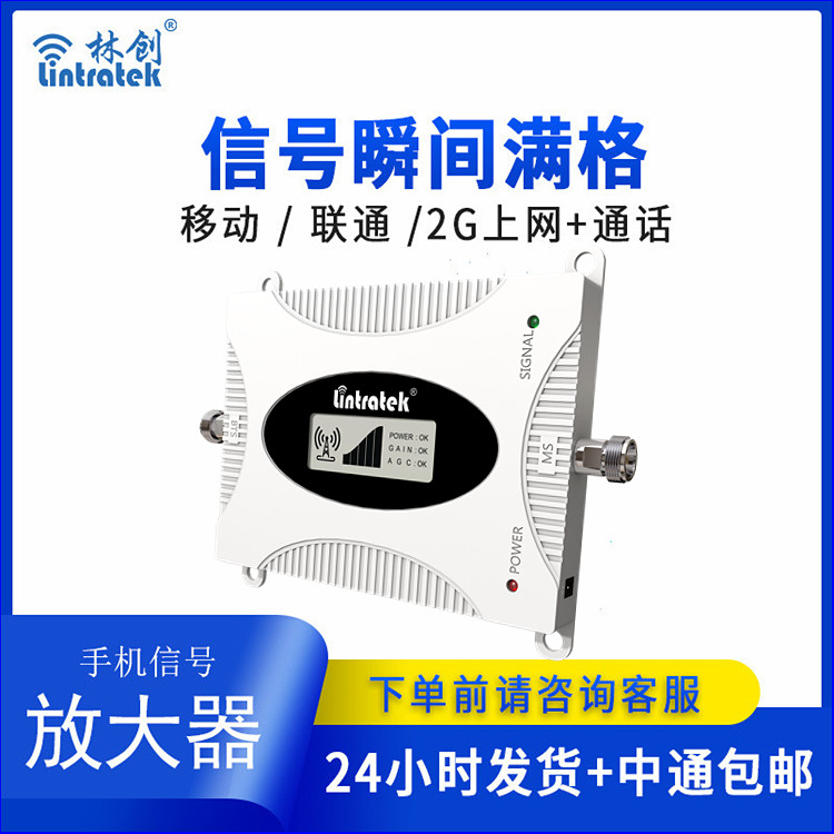 隧道手機(jī)信號(hào)放大器GSM(本產(chǎn)品為出口專(zhuān)供產(chǎn)品)