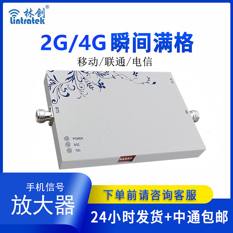 手機聯(lián)通信號放大器WCDMA(本產品為出口專供產品)