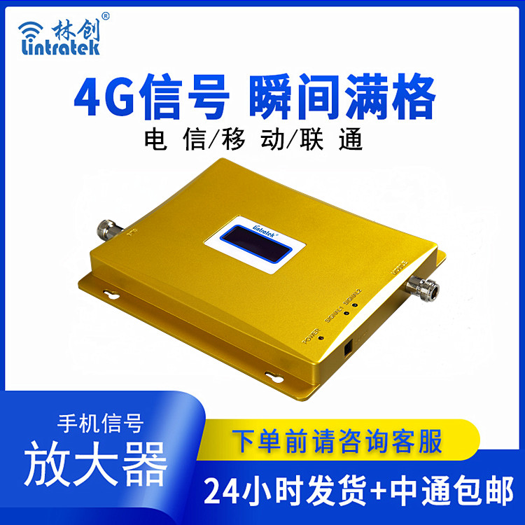 三網手機信號放大器CD(本產品為出口專供產品) 三網手機信號放大器CD(本產品為出口專供產品)